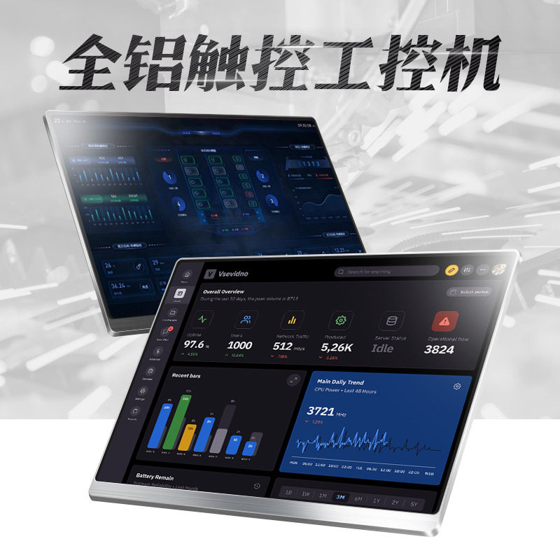 156寸桌面触摸一体机外壳