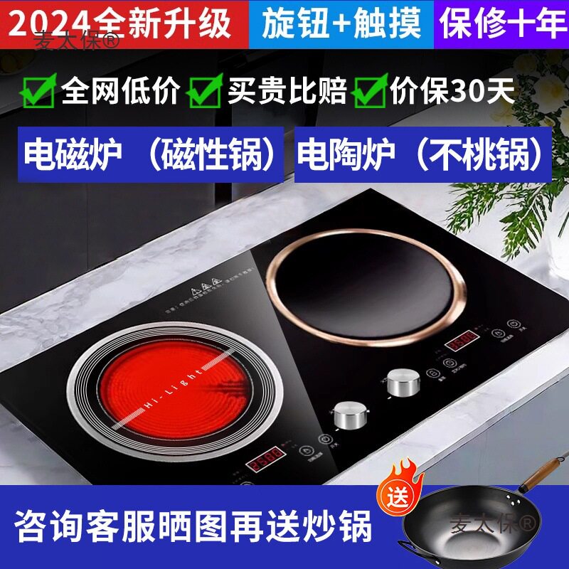 新款家用爆炒双头双灶电磁炉