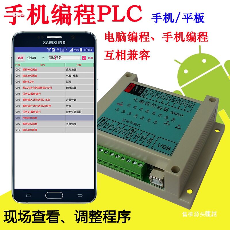 8入7出简易PLCRX-03T时间控