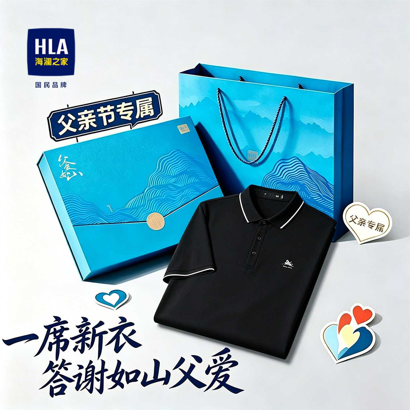 海澜之家男士凉感速干短袖POLO衫