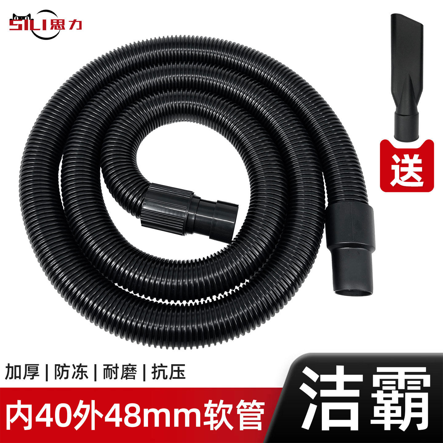 思力洁霸工业吸尘器管子软管吸头波纹管子配件大全加长管接头通用