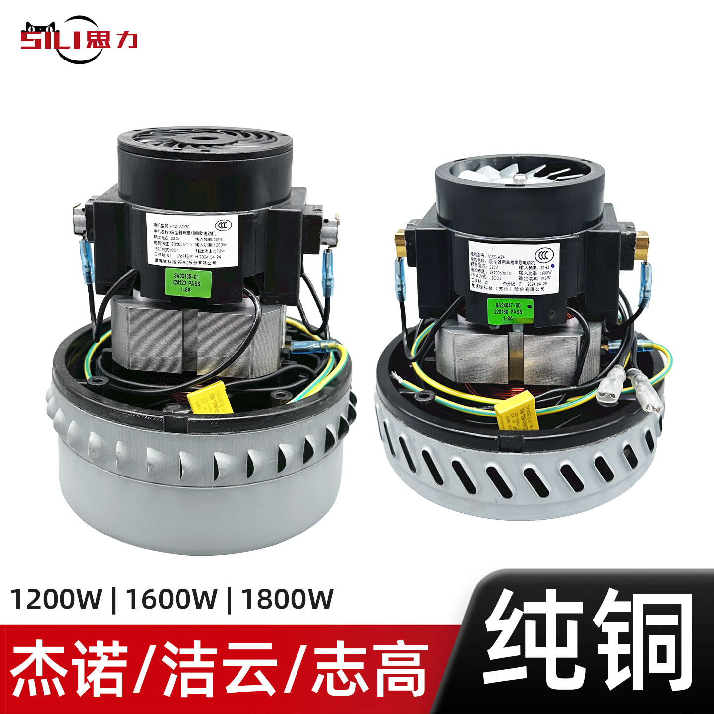 原装杰诺吸尘器JN202电机马达志高洁云V2Z-A24风机JN502配件1600W
