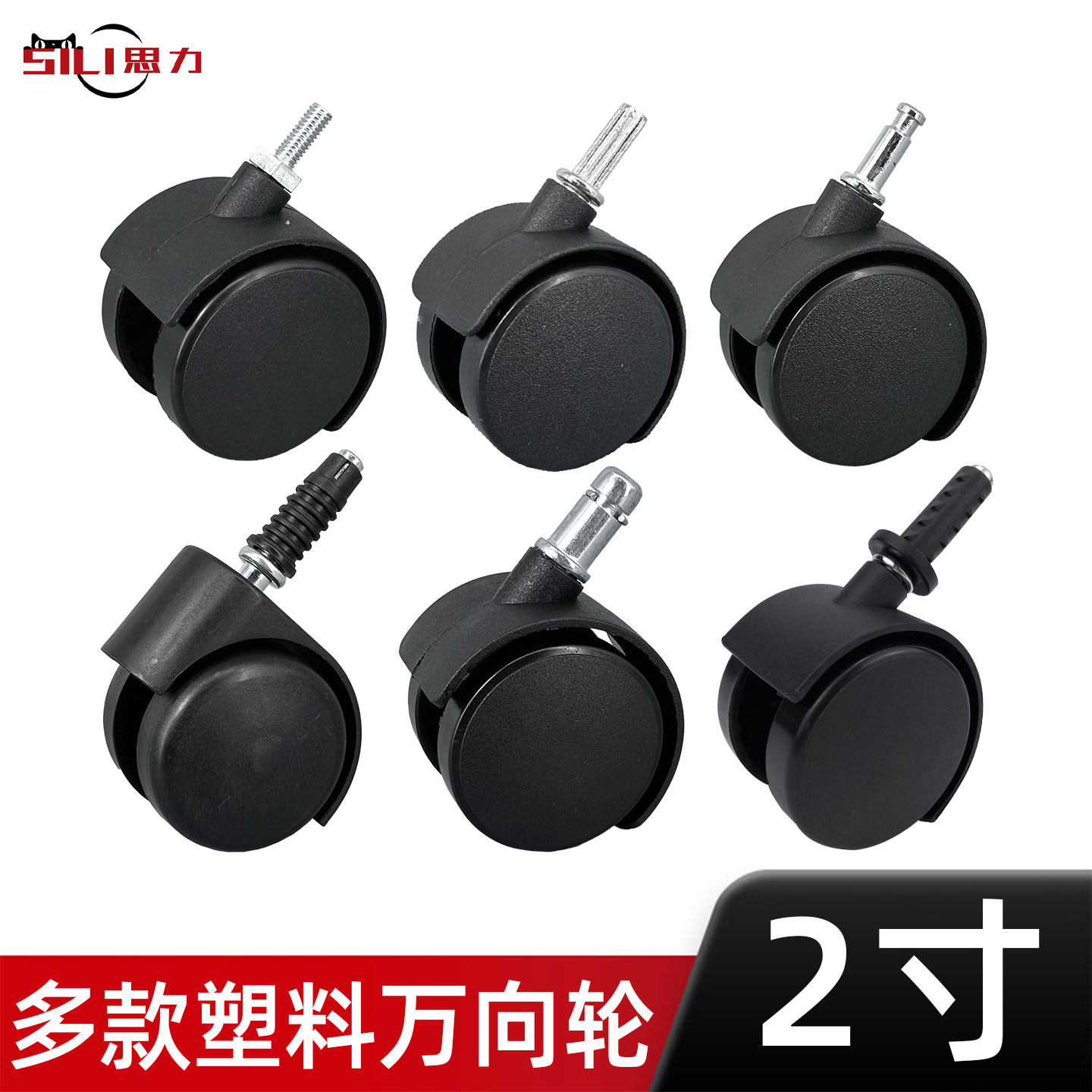 超宝洁霸吸尘器轮子滑轮万向轮配件轱辘脚轮推车轮配件大全通用