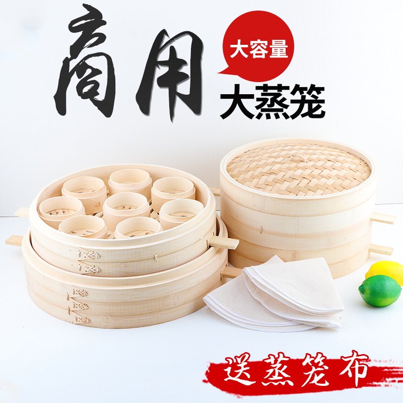 40 52cm大号竹制蒸笼商用家用大容量蒸包子早餐店特大号超大蒸笼