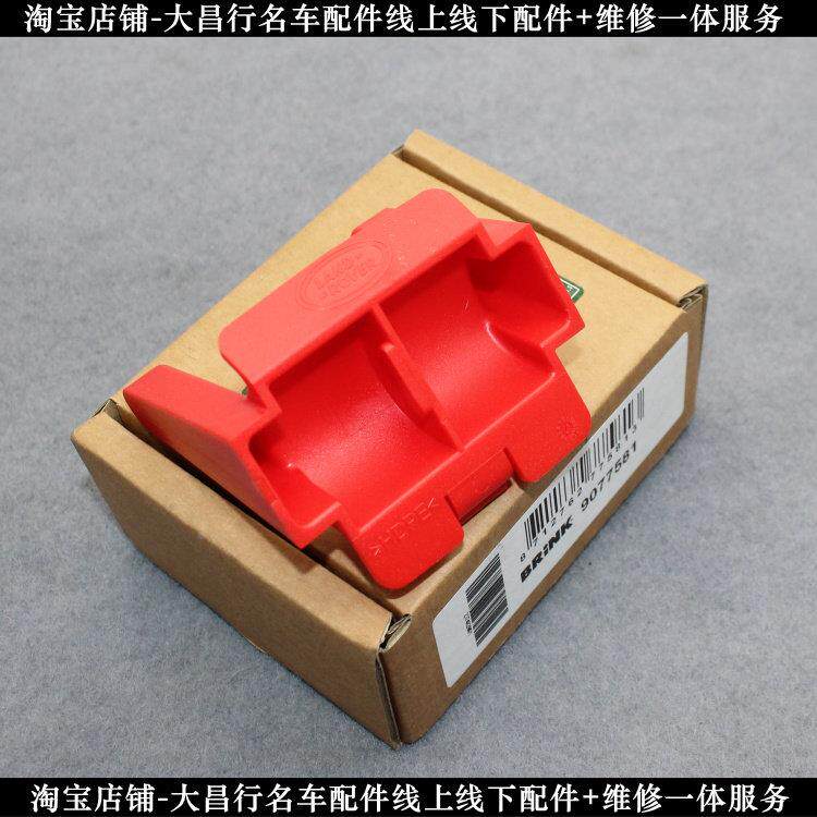 适用路虎发现3发4揽胜运动版后杠车色现后拖车盖拖车钩红盖发现4