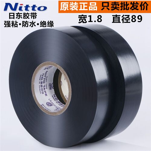 进口电工胶布pvc阻燃绝缘胶带防水耐高温加宽强粘黑色白色大卷