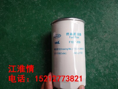 江淮配件骏铃V6V5康铃X5帅铃Q6Q3H330柴油滤芯柴油格滤清器W6000
