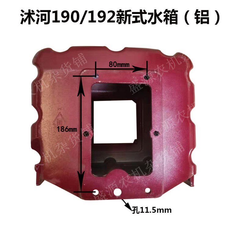 沭河柴油机水箱手扶拖拉机水箱ZH190/192/195SH196柴油机铝制水箱