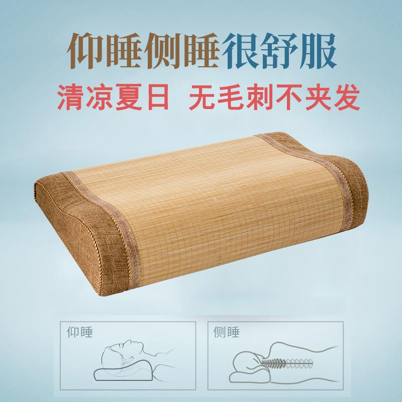 凉席枕头夏天凉枕夏季凉爽单人护颈椎助睡眠成人软竹席面竹枕头硬