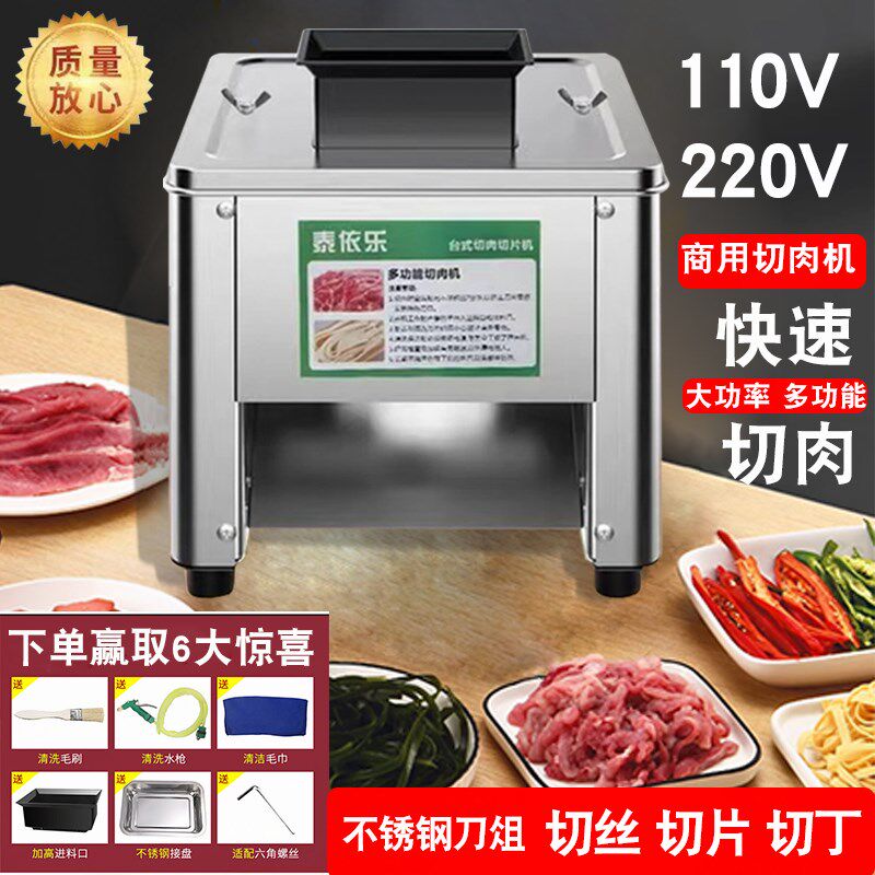 商用切肉机家用小型多功能大功率肉丝切菜电动全自动切片机切丝机