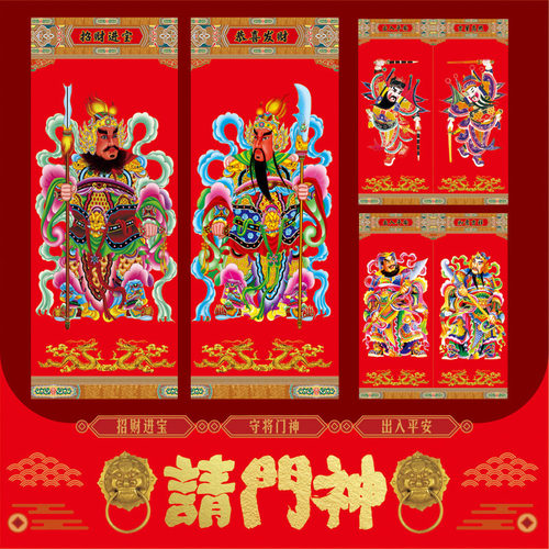2026马年长方钟馗秦琼尉迟恭年画门神门贴大门福字贴新年对联定制