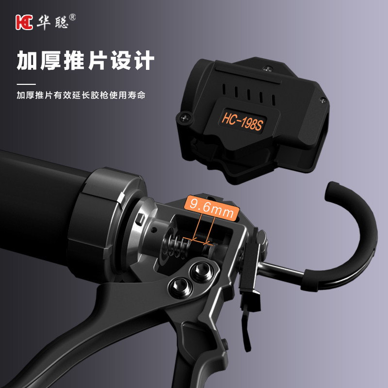 华聪玻璃胶枪自动断胶省力结构胶专用打胶轴承密封装修软胶美容胶