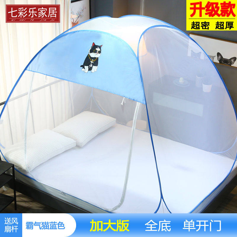 蒙古包免安装可折叠蚊帐1.8m床双人家用1.5m学生宿舍1M1.2米睡帐