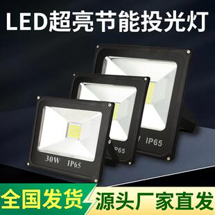 LED投光灯led泛光灯30W50W100W150W400瓦户外室外防水广告投射灯