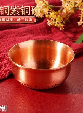 新款紫铜茶杯酒杯供奉茶碗小酒杯套装功夫茶具复古中式金属工艺品