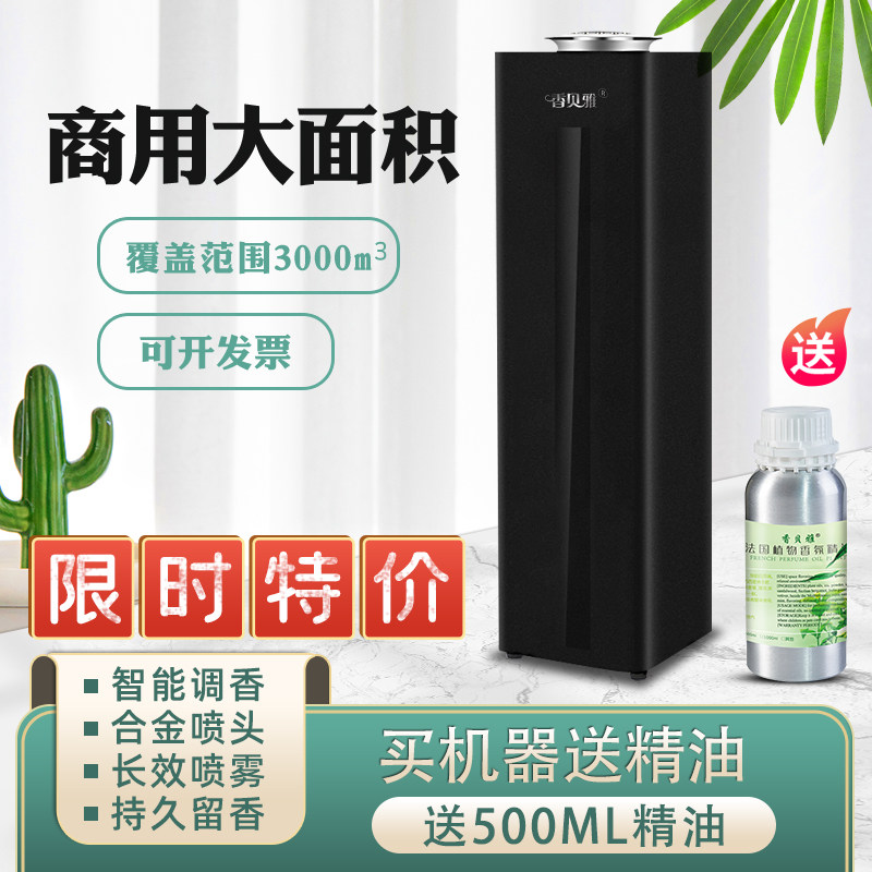 酒店大堂香薰机商用香氛机专用扩香机酒吧自动喷香机4S商场加香机