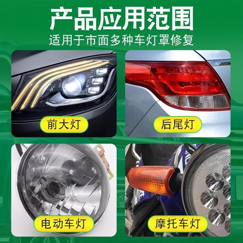 汽车大灯车灯尾灯灯罩粘塑料外壳破损修复液透明无痕亚克力专用uv