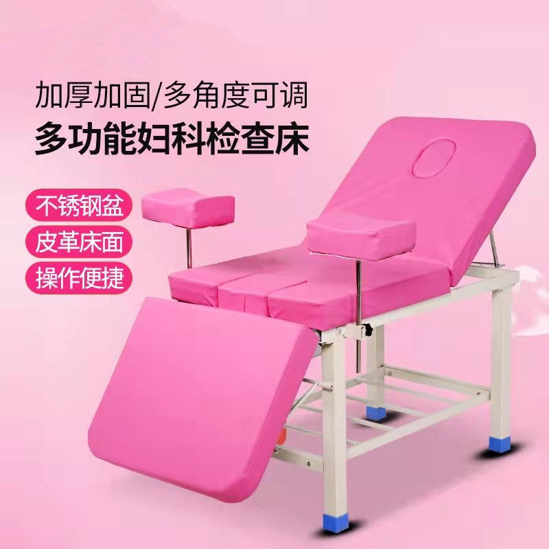 包邮妇科检查床妇产科冲洗床诊察床美容护理私密床不锈钢盆下水管