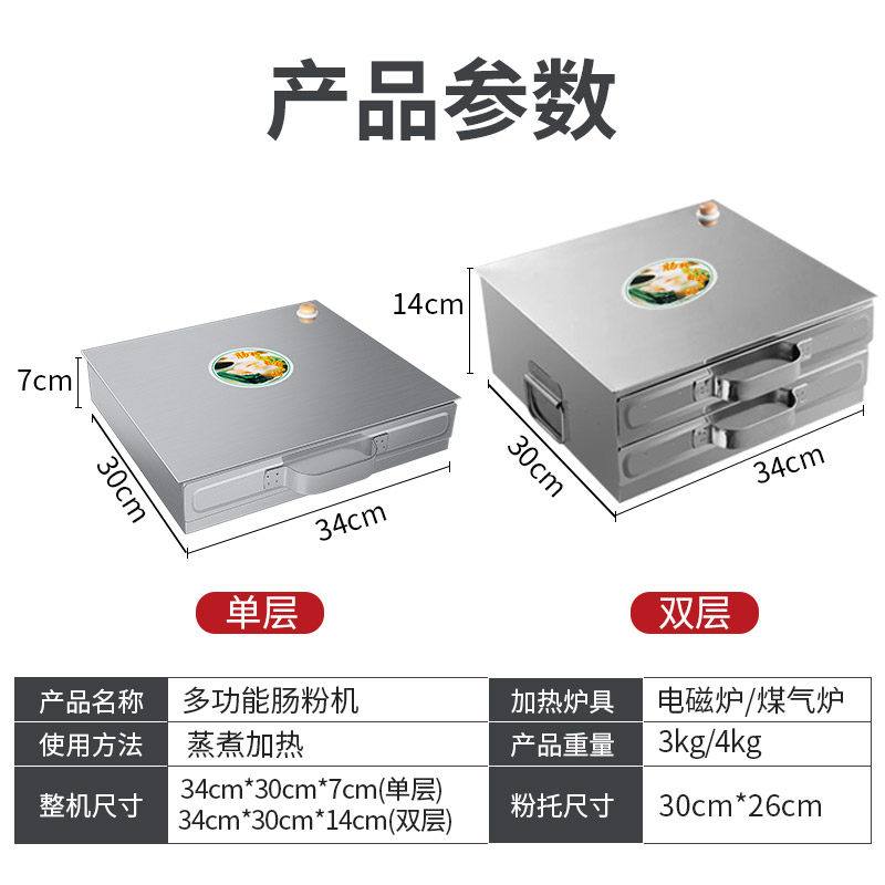 三鼎家用粉撑广东肠粉机商用单层双层蒸肠粉炉早餐拉肠专用粉肠机