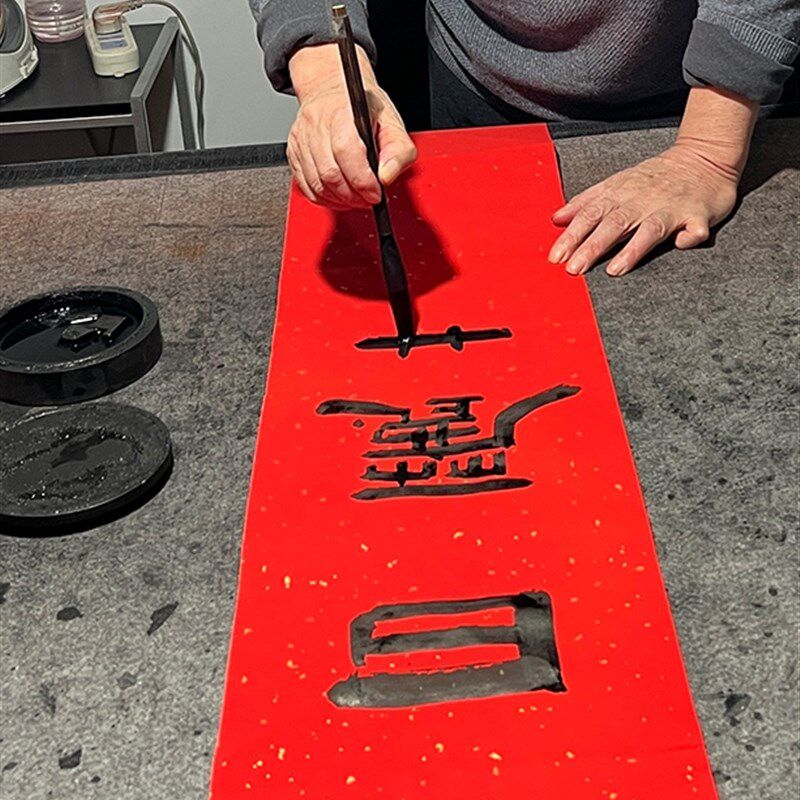 结婚对联定制婚礼喜庆迎亲婚房布置出嫁换新房手写书法大门福字贴