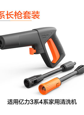 亿力洗车机配件大全高压水枪洗车神器汽车家用增压清洗泵工具枪头