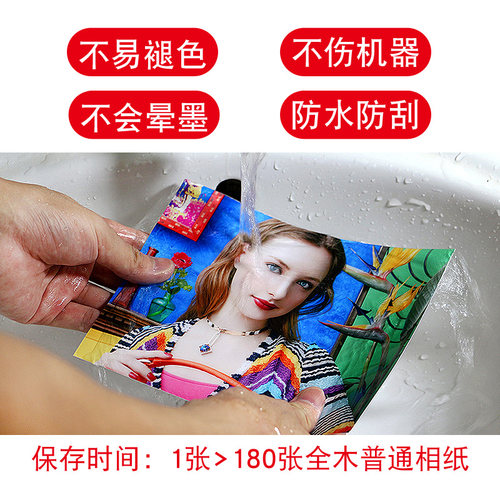 RC相纸6寸260g高光细绒磨砂绸面防水力武4R喷墨照片纸