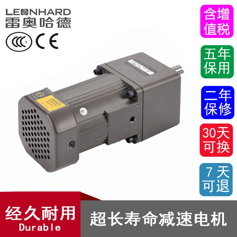 雷奥哈德-低速微型 交流220V/60KTYZ减速电机/180w 1400转 马达