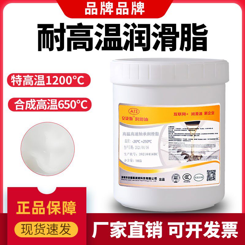 1000度高温黄油润滑脂650机械用 高速轴承专用白色耐高温润滑油脂