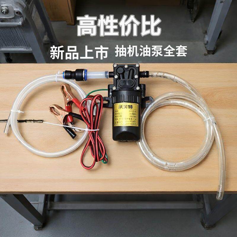 养新款自助更换机油油油泵47712V超大吸力工具汽车吸保抽油泵神机