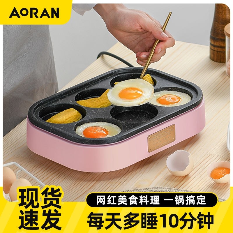 奥然煎鸡蛋汉堡机不粘平底家用煎锅早餐煎饼锅模具小四孔煎蛋神器