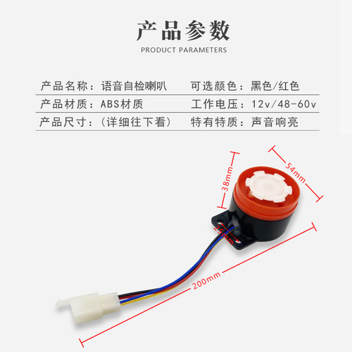广州华昌三轮车配件倒车语音喇叭开关提示喇叭48V/60V2线通用警示