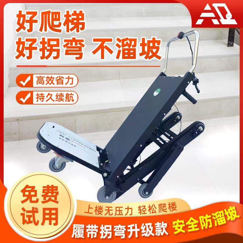 铝合金电动履带爬楼机静音便携搬运车