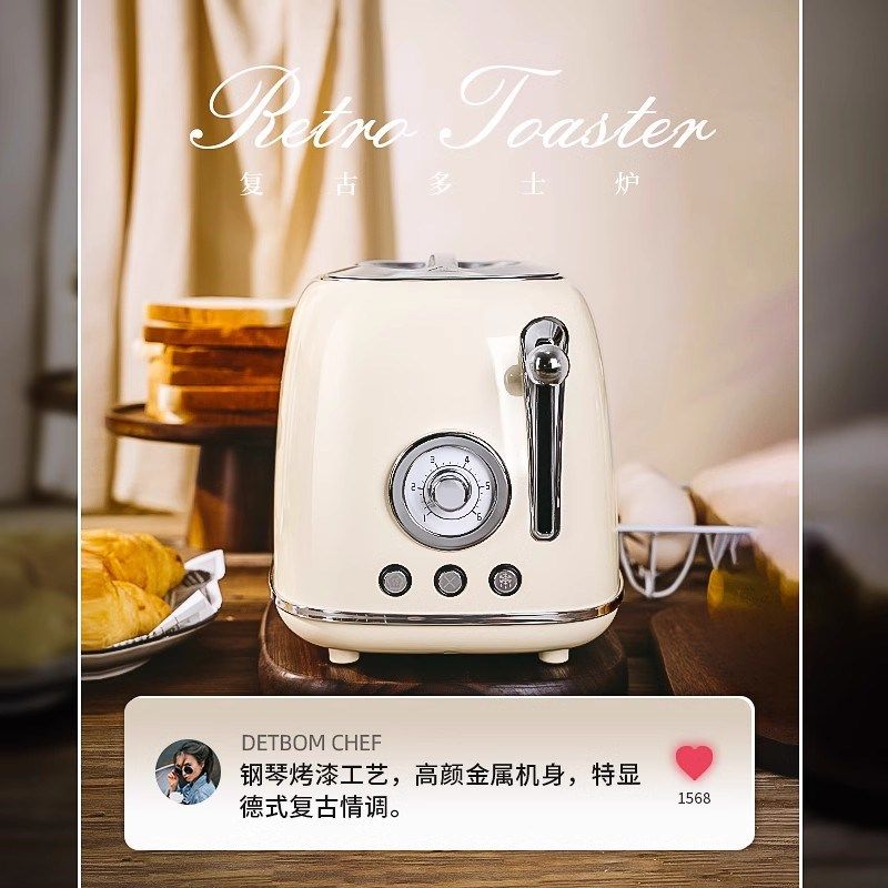 德宝麦复古多士炉烤面包机吐司机家用全自动加热多功能早餐机