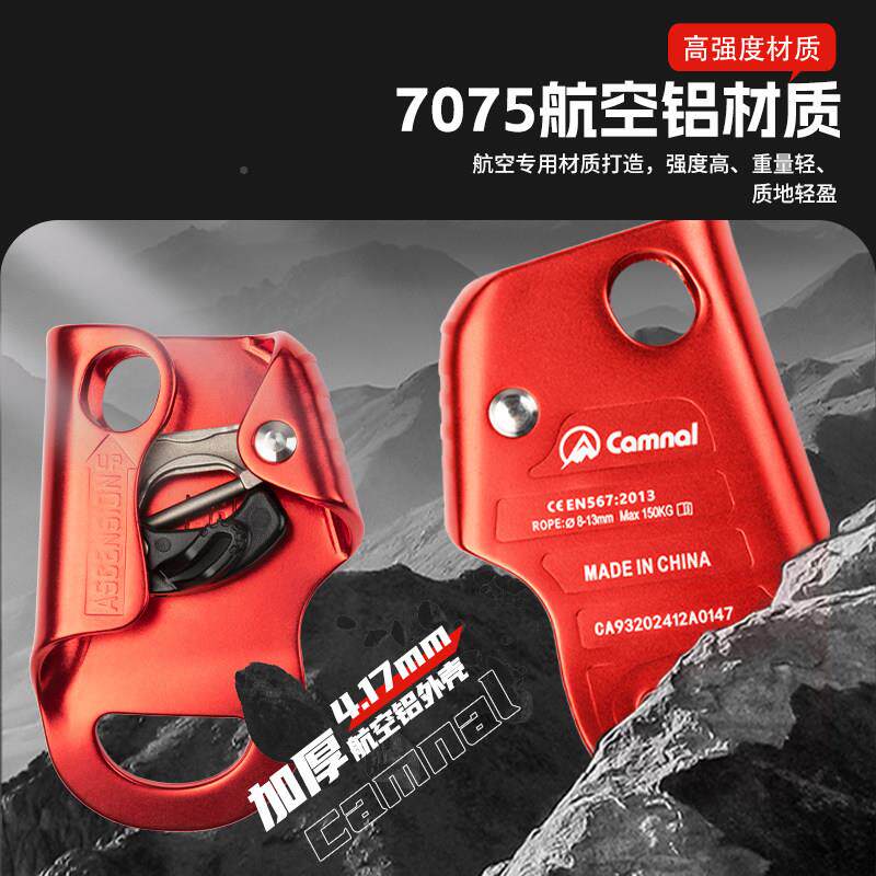 官方认证攀按压式上升登适用户外山岩的C器AN乐专CA-Z920业攀登器
