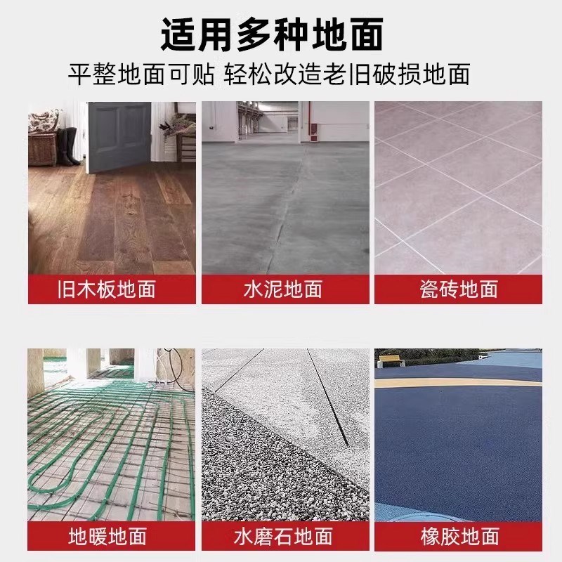 加厚耐磨大面积地板贴办公室地胶商用防水家用水泥地自粘地板铺垫