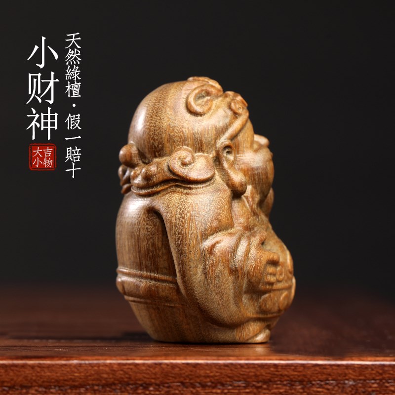 天然绿檀木雕可爱小财神文玩手把件家居装饰品桌面工艺品檀香摆件