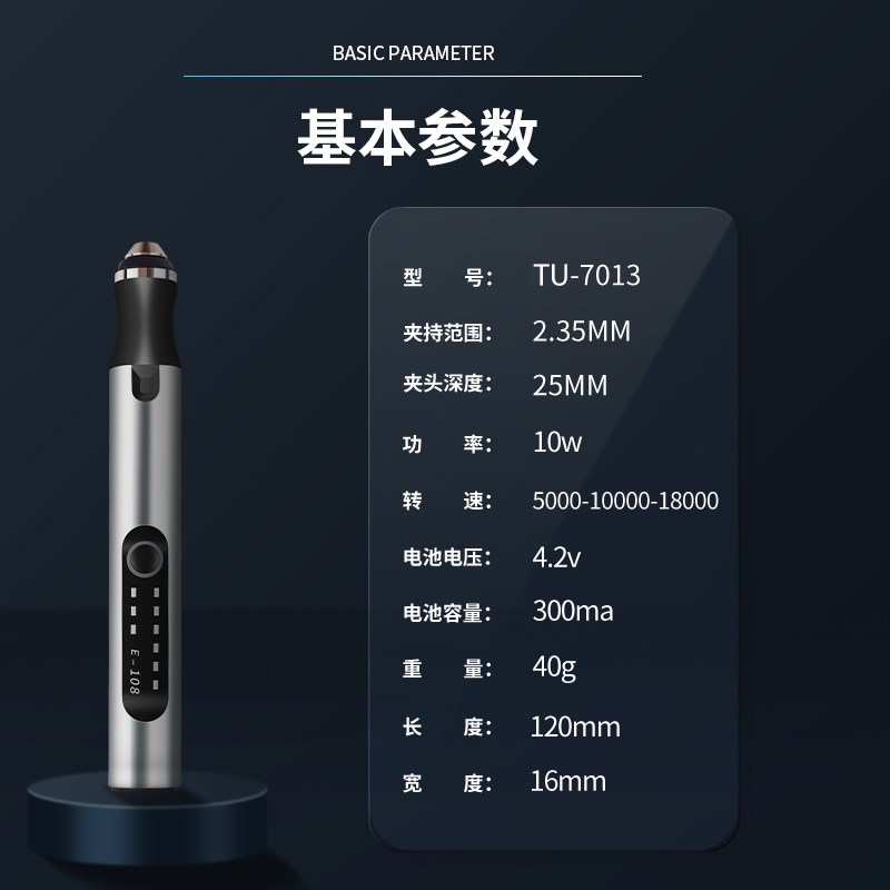 兔觅手机维修充电式打磨笔小型电动调速迷你刻字机微型雕刻笔