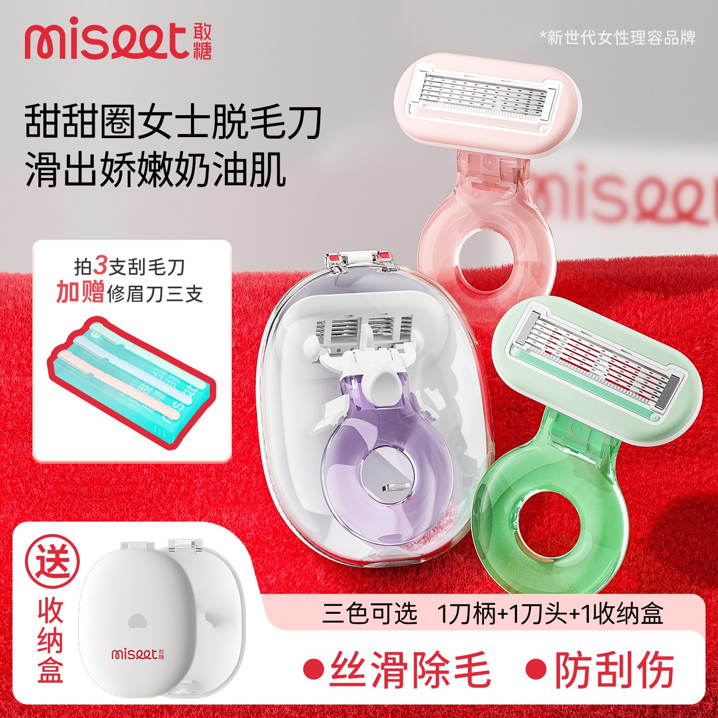 敢糖甜甜圈刮毛刀女士私密剃毛刮腿毛腋毛除毛神器全身无痛刮毛