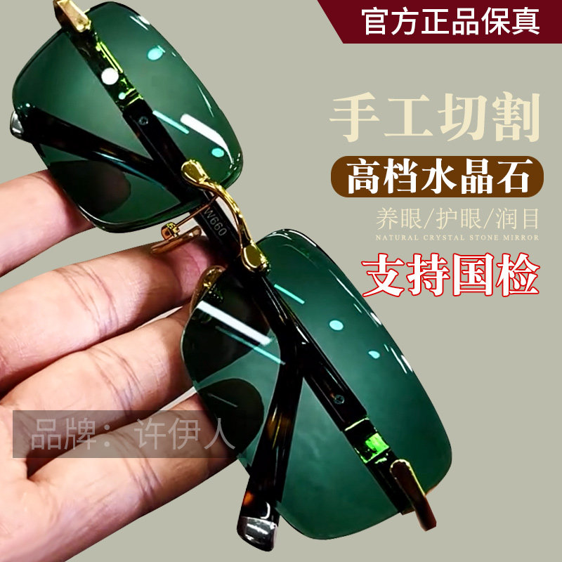 厚实高档真绿水晶石太阳镜护目清凉高清墨镜男女通用
