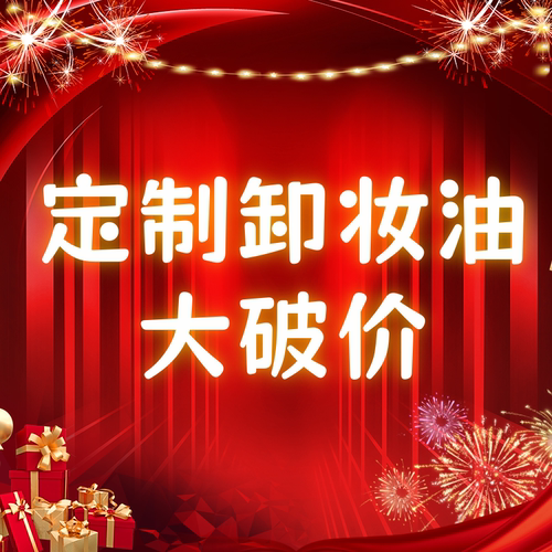 【雷哥来了&广州源头擂台争霸赛】妍尹之梦植萃净澈洁颜油