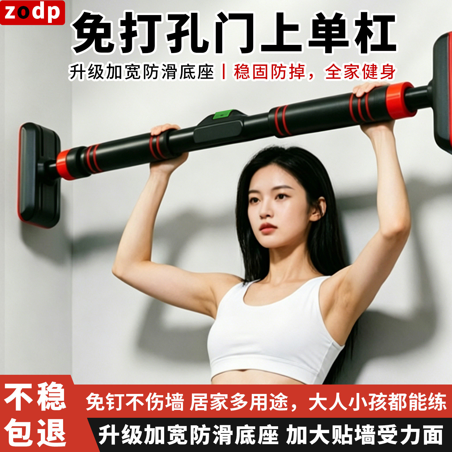 单杠室内家用引体向上器图片