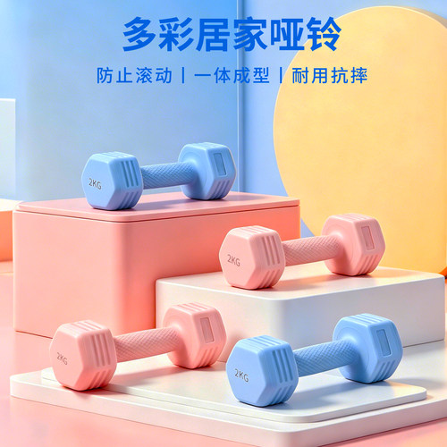 小哑铃女士健身家用包胶健身器材