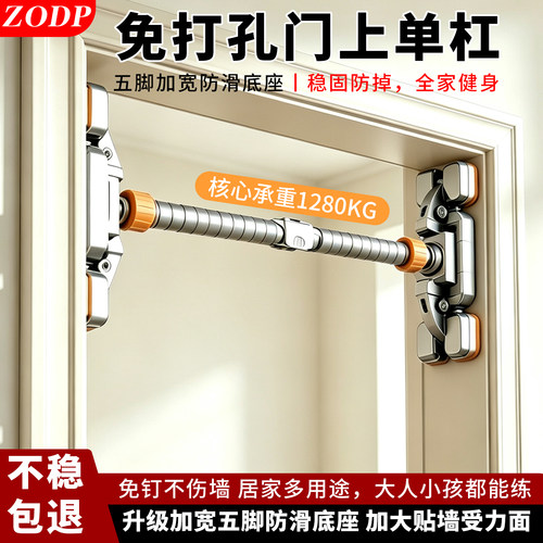 单杠室内家用引体向上家拉伸吊杆