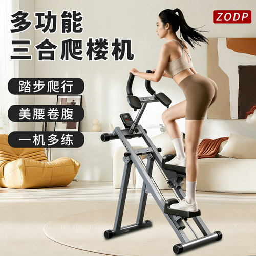 多功能爬行机爬楼机腹肌神器健腹轮自动回弹