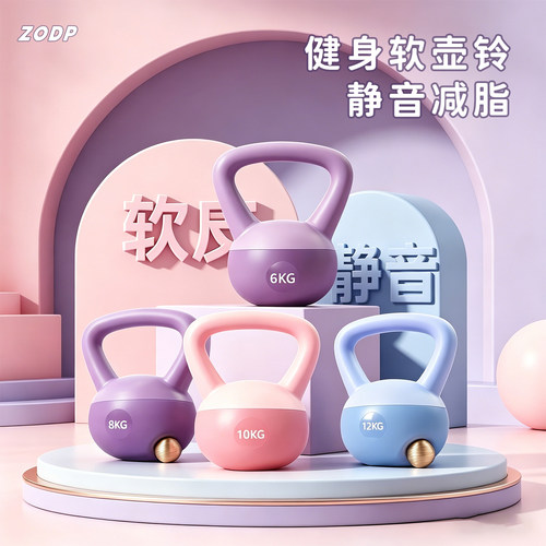 软壶铃女士健身家用6kg提壶哑铃