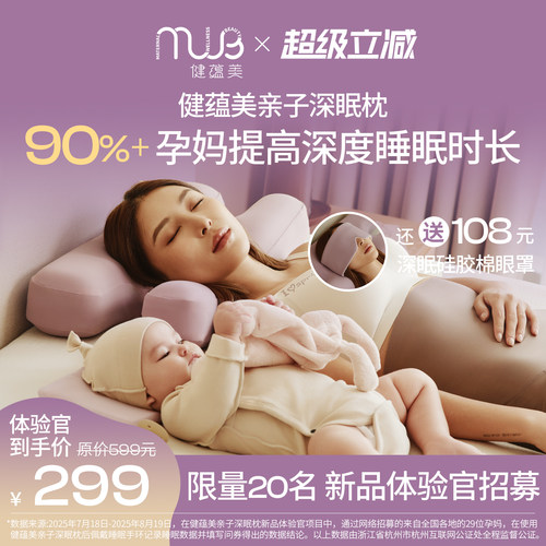 健蕴美亲子枕孕妇枕头怀孕侧睡托腹怀孕睡觉专用神器礼物实用礼物