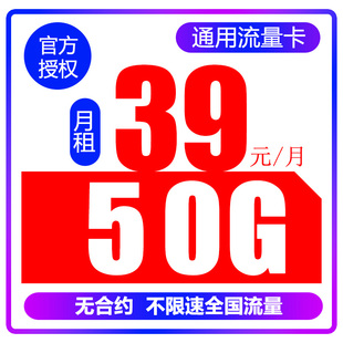 联通流量卡纯流量上网卡无线流量卡手机电话卡校园大王卡全国通用