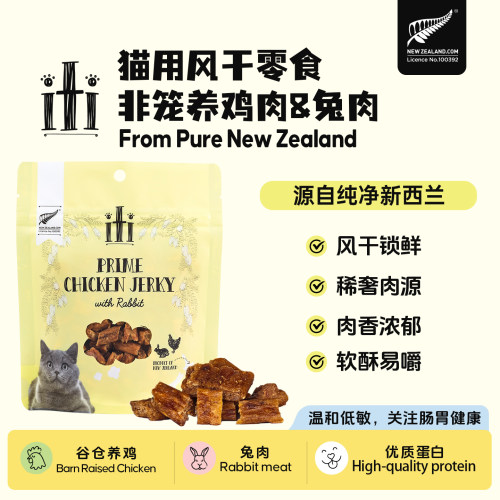 iti依蒂猫零食风干鸡肉兔肉