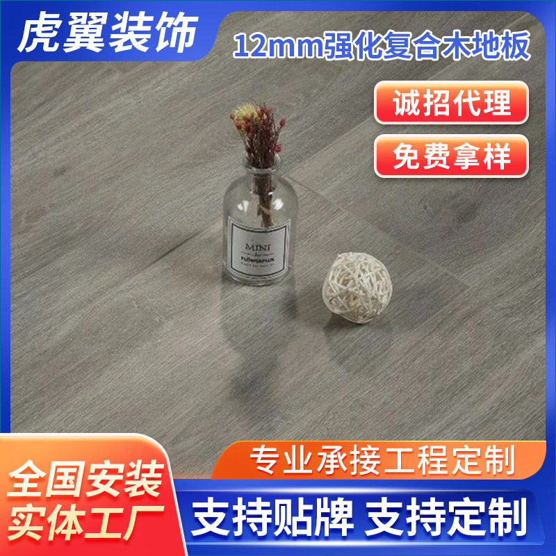 12mm家用强化复合木地板金刚板卧室抗磨防水灰色复古木质地板
