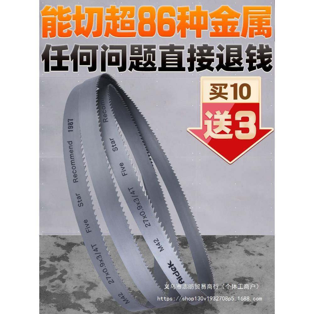 Aidek锯带锯条双金属切割锯片锯床高速钢剧条3505带锯条锋刚据条